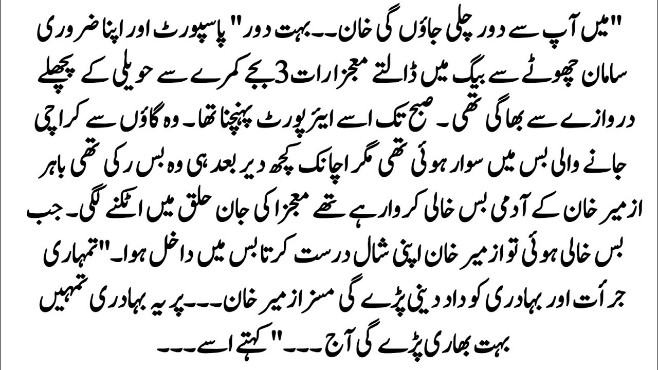 Urdu Novel "دردِ گر" Wo Ishq Jo Dard Ban Gaya || By Wahiba Fatima | Complete Urdu Morals Story 