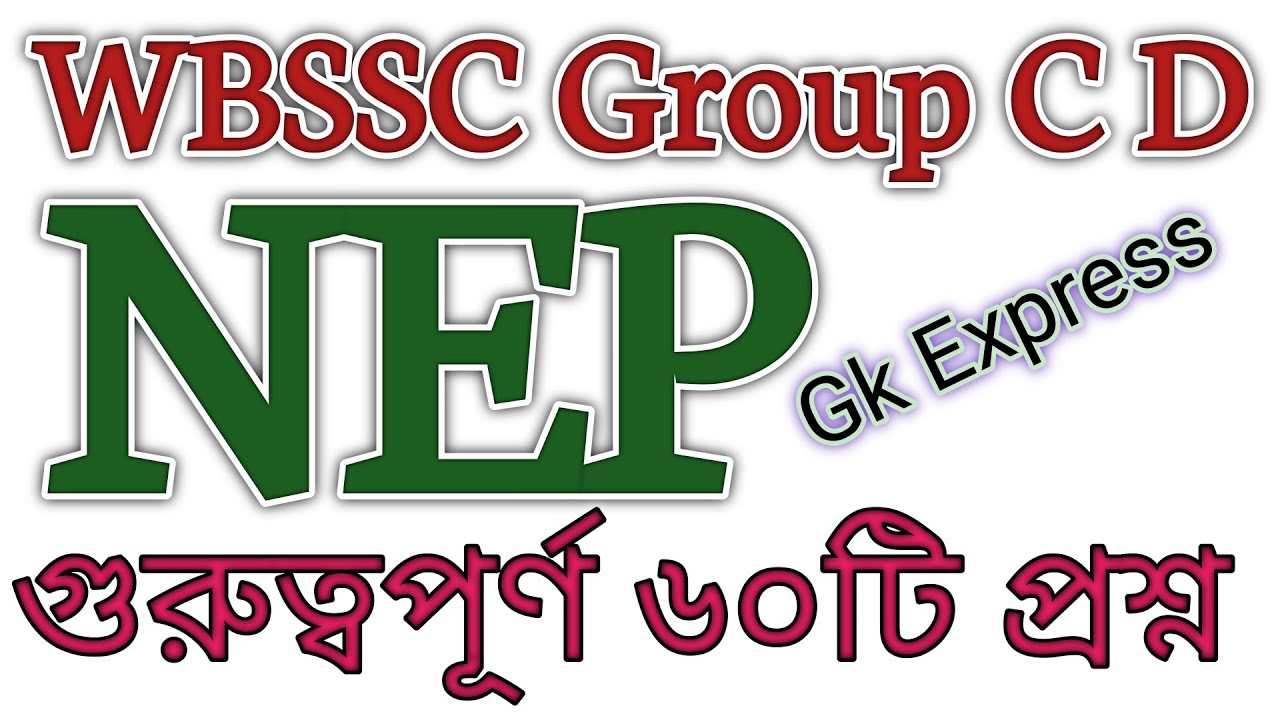 NEP at School Level WBSSC Group C D গুরুত্বপূর্ণ 60 টি প্রশ্ন gk express 
