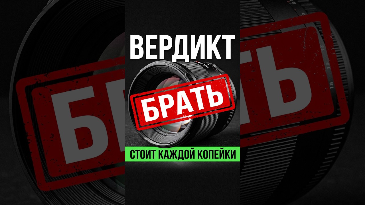 Вот мой вердикт Viltrox 85mm EVO