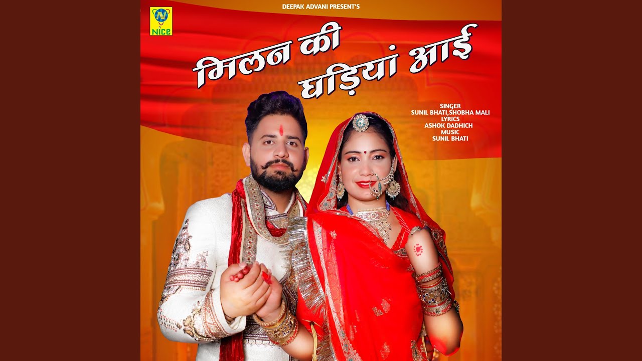 MILAN RI GHADIYA AAI