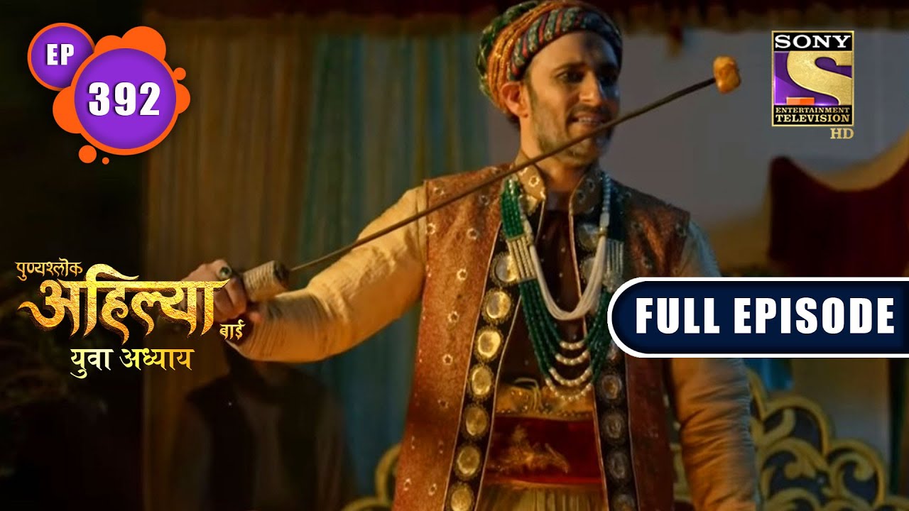 New Threat To Malwa  | Punyashlok Ahilya Bai | Ep 392 | Full Episode | 5 July 2022