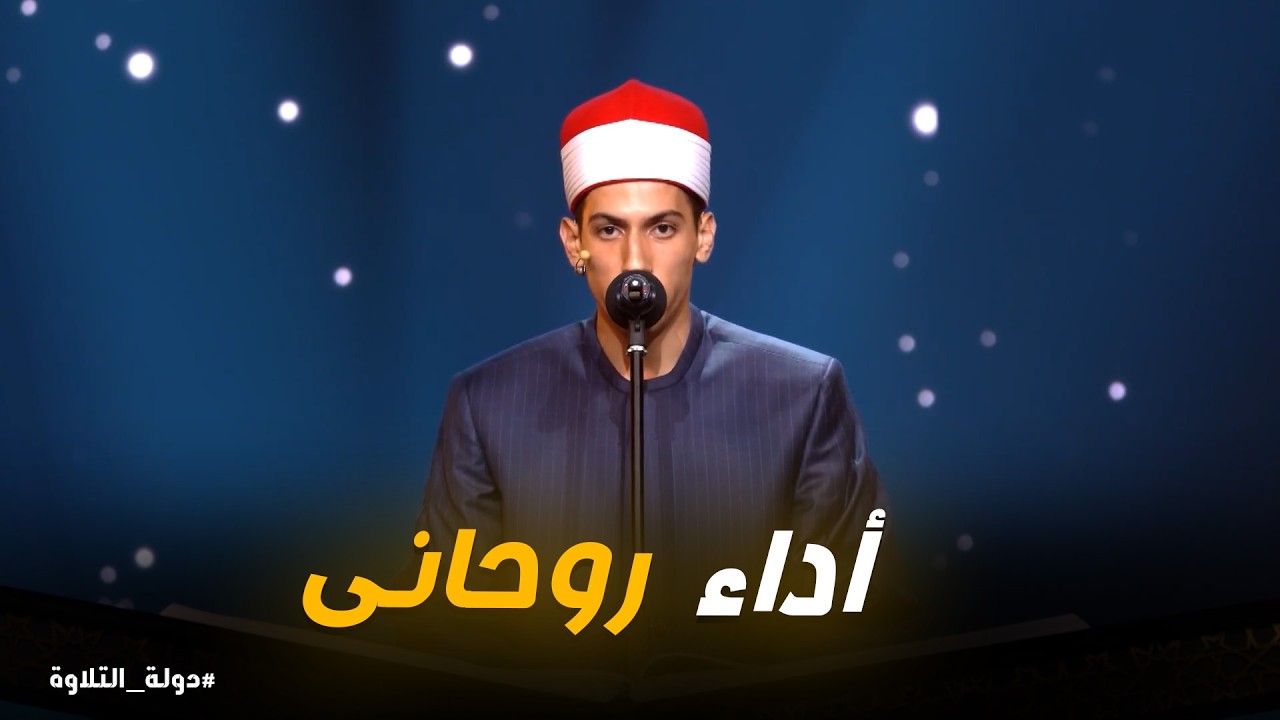 دولة التلاوة | قراءة نادرة وجميلة بصوت يوسف عبد العزيز بجودة عالية