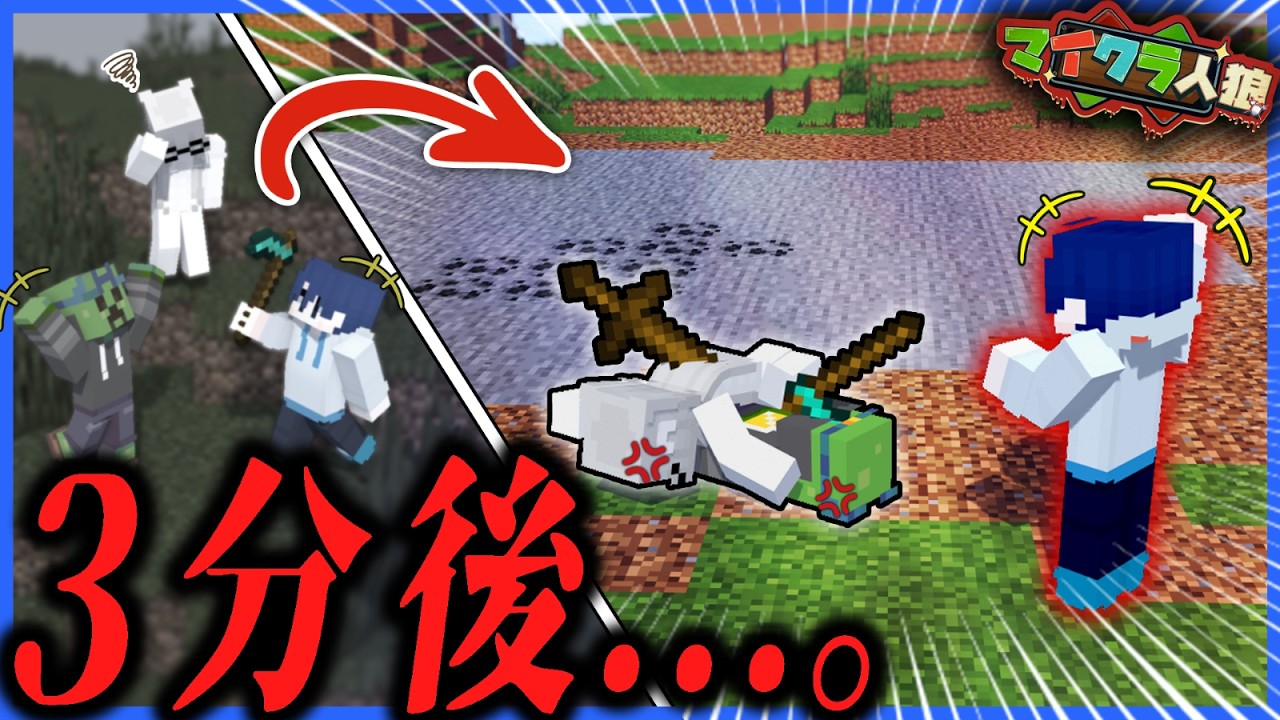 【マイクラ人狼#47】人狼なのに土地を平らにしてみた。【M社】