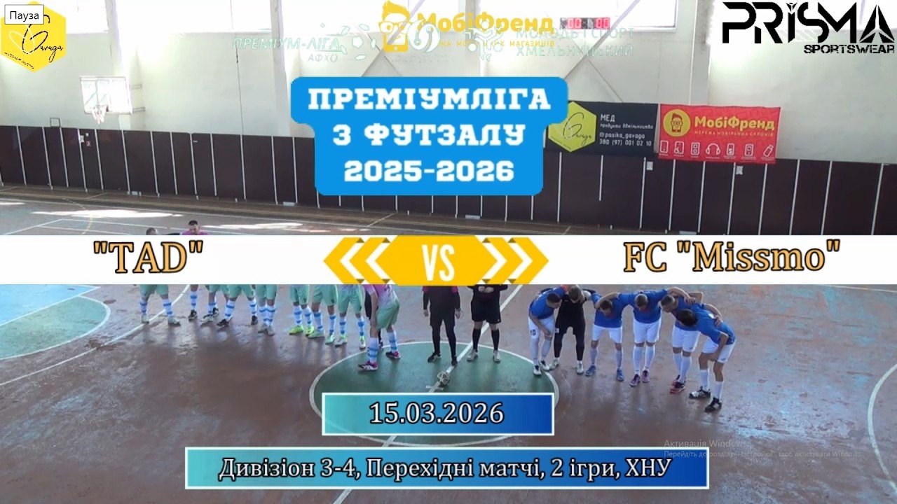 TAD  - FC Missmo - 3:4, Перехідні матчі, Дивізіон 3-4, 2 гра (15.03.2026)