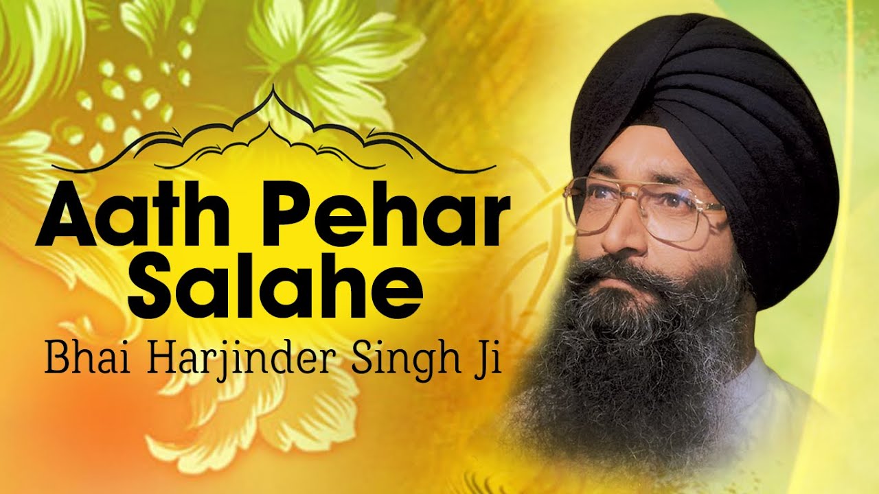 Bhai Harjinder Singh Ji | Aath Pehar Salahe (Video Shabad) | Ohla