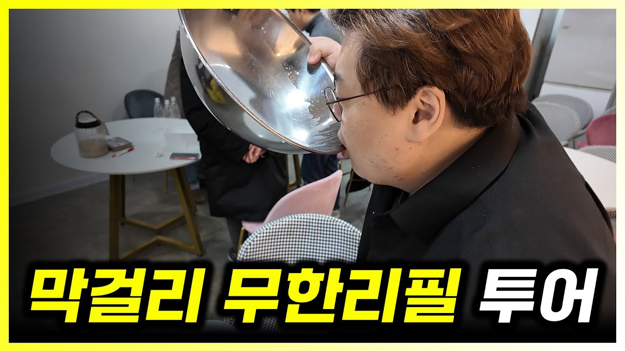 100년 역사의 금풍양조장 막걸리 투어, 만들기 체험