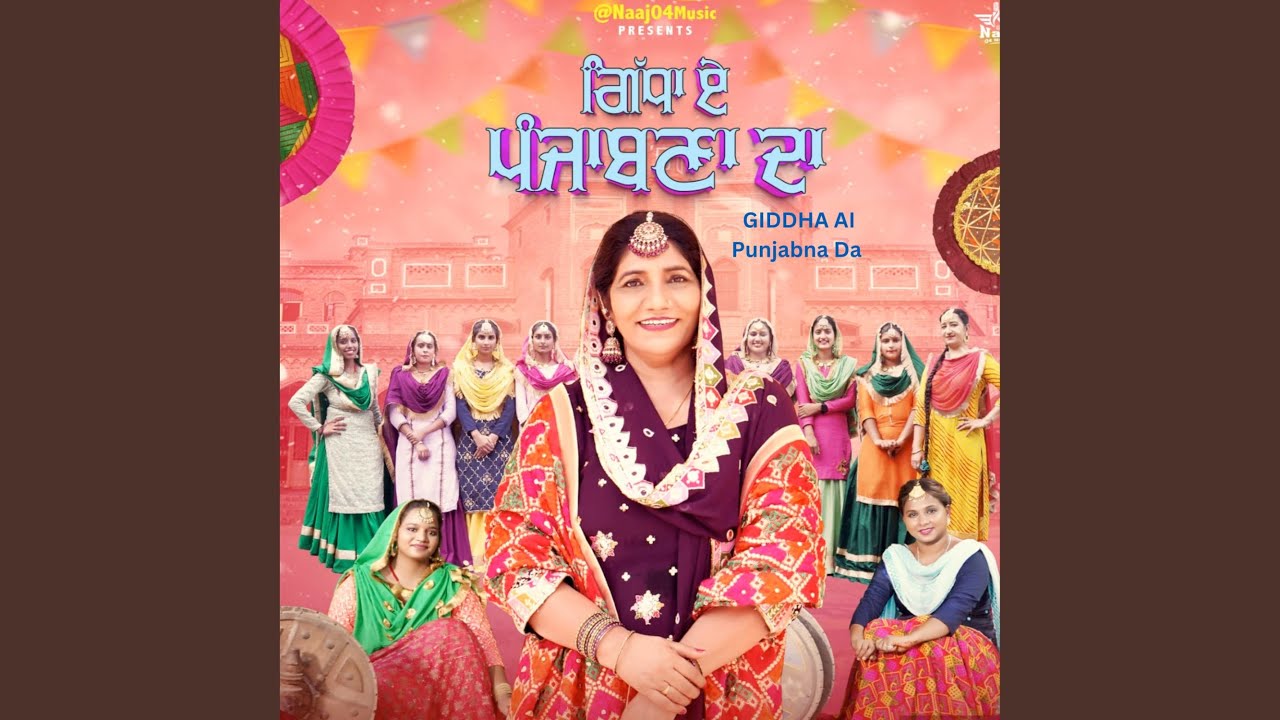 Giddha Ai Punjabna Da