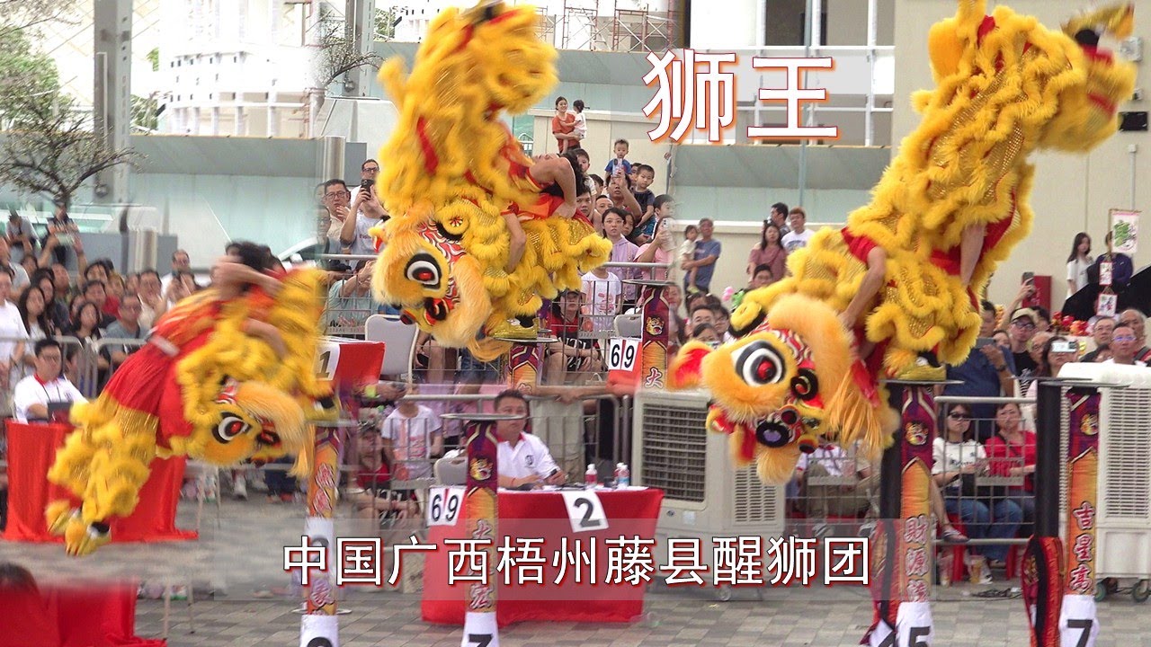 狮王中国广西梧州藤县醒狮团 | 2026年马来西亚狮王争霸 | 2026 Malaysia Lion Dance Championship