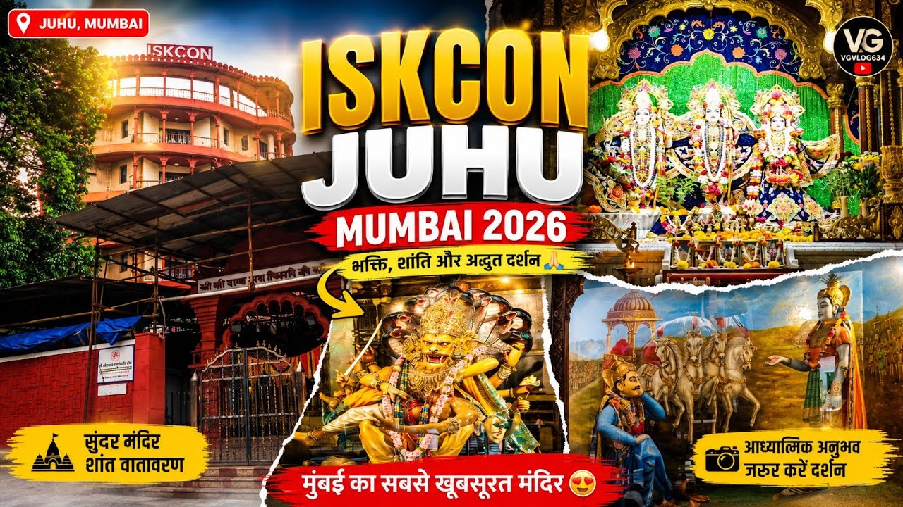 ISKCON Juhu Mumbai | Peaceful Temple Tour | Hare Krishna Mandir Darshan | Mumbai Vlog 2026 🙏#vlog 