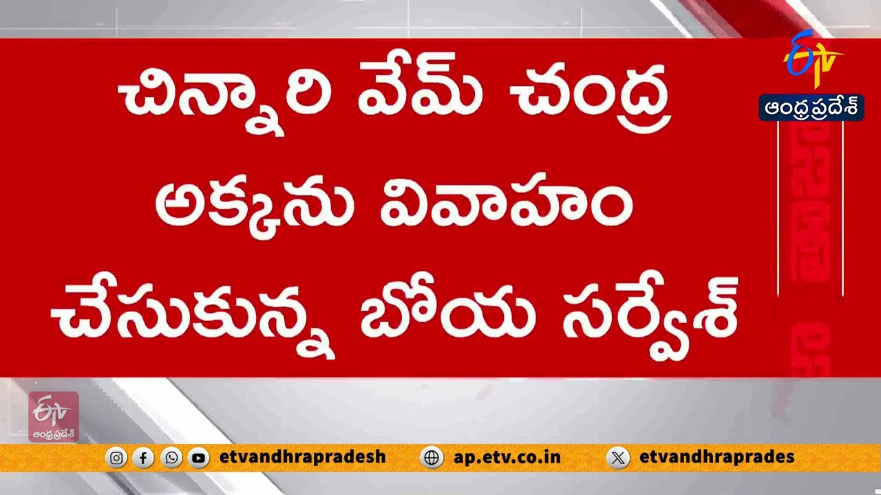 అనంతపురం జిల్లాలో దారుణం | 7-Year-Old Boy Kidnapped & Murdered in Anantapur