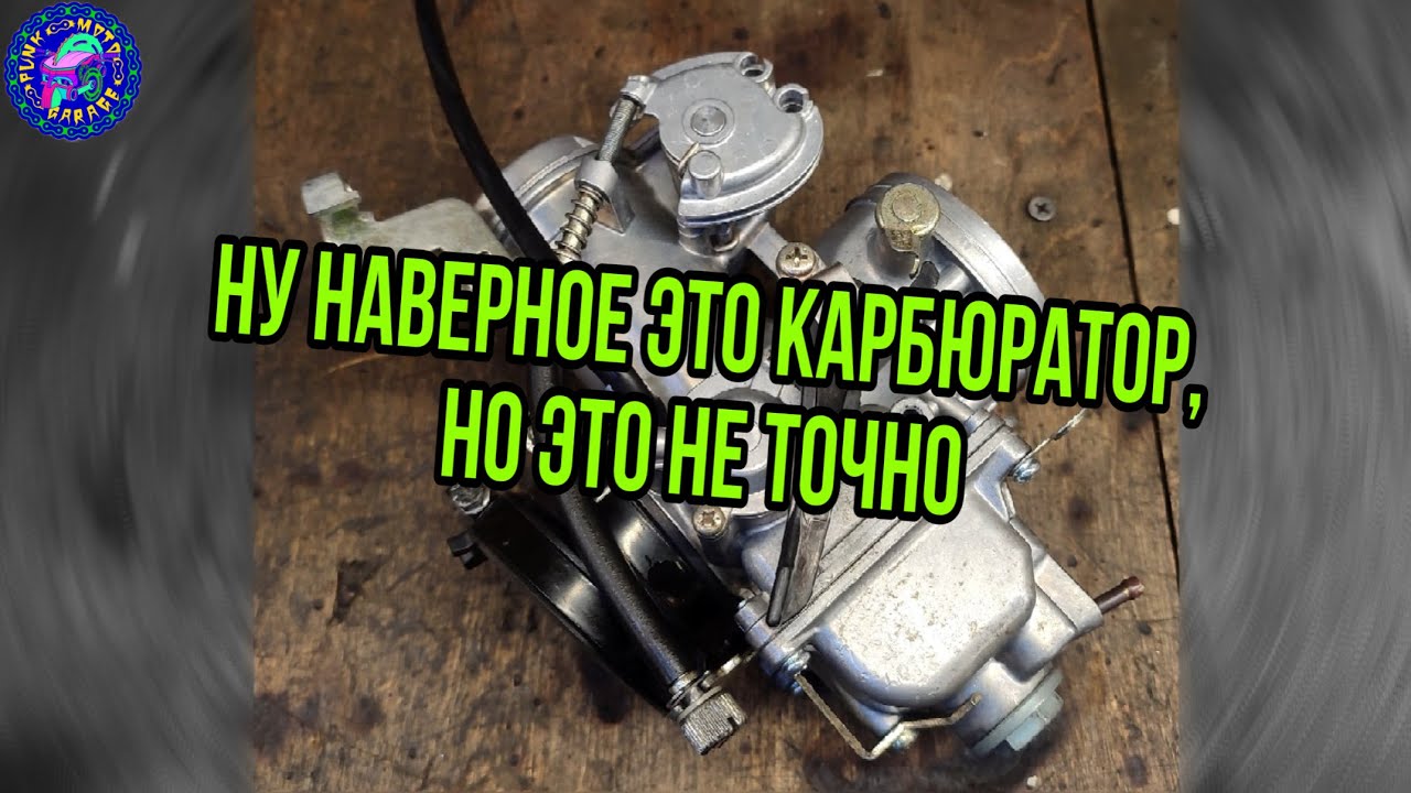 Honda XR 650 R  Подробно о переборке карбюратора