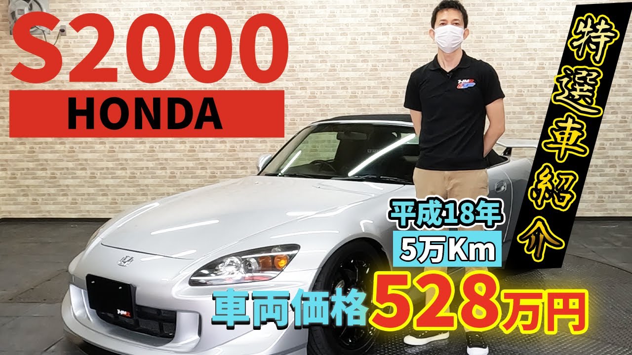 【特選車】RG-OデモカーのS2000(AP2)が買えます！！