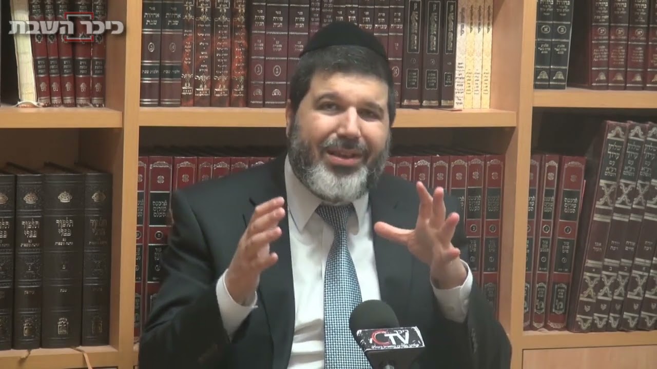 הרב אופיר מלכא -הלכות מוקצה:בסיס לדבר האסור והמותר