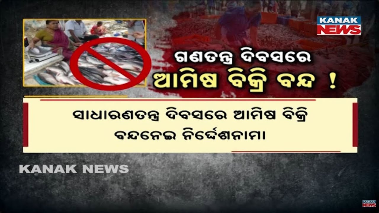Republic Day 2026: Meat, Fish & Egg Sale Banned in Koraput District!