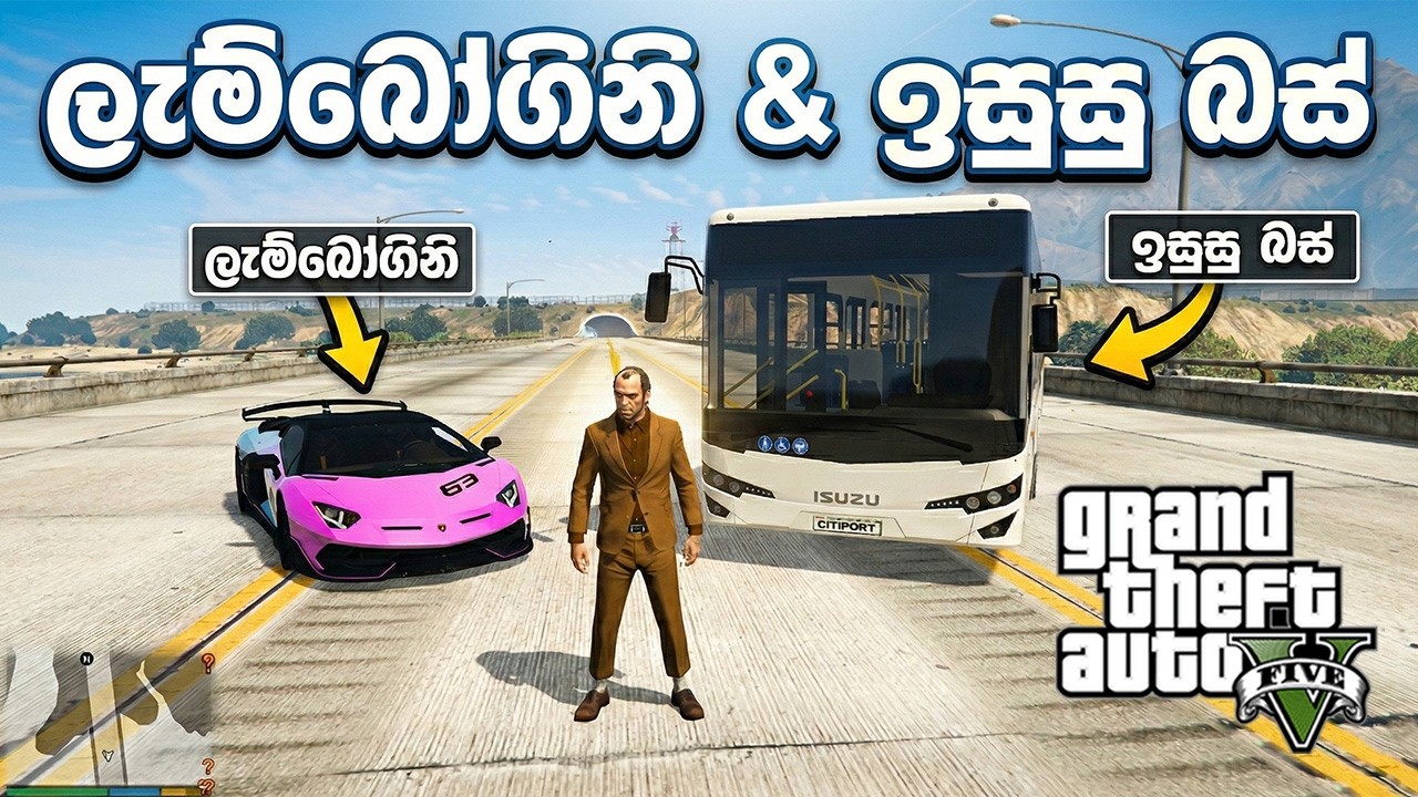 ලැම්බෝගිනි & ඉසුසු බස් 🎮🚗💥  (MOD GTA V )#GTA5Sinhala #PCGamesLKsinhala