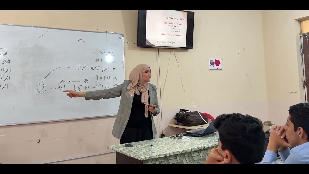 تراكيب التحكم التكرارية