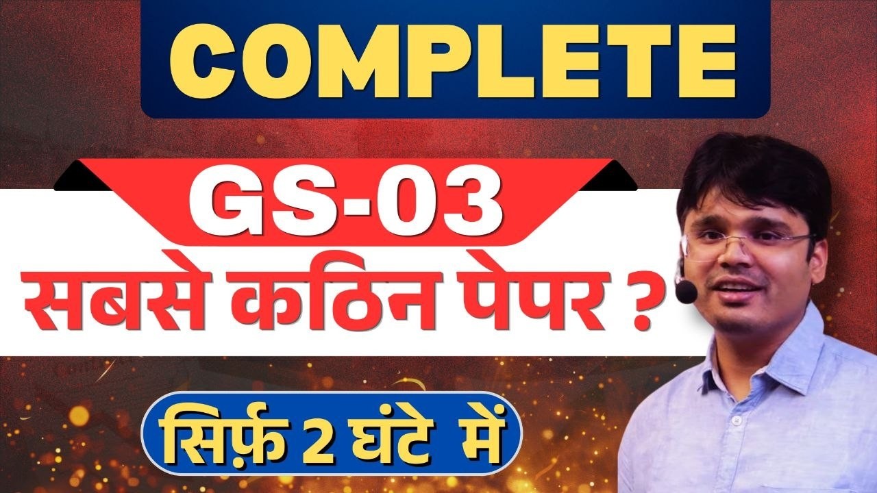 UPPCS MAINS *GS 3 सबसे कठिन* Paper ! सिर्फ 3 घंटे में  #gs3 #completegs3 #uppcsmains2025 #uppcs2025