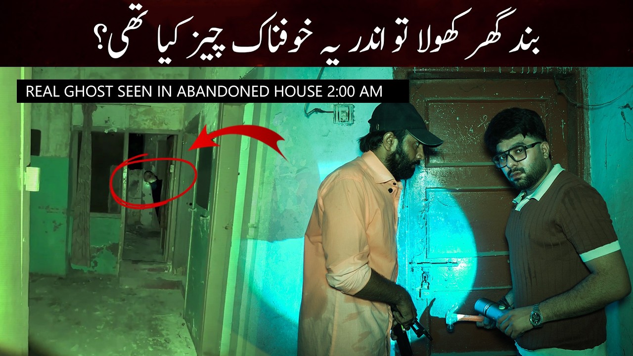 10 Saal Se Band Is Ghar Mein Raat Ko Jo Camera Mein Qaid Hua&hellip; Woh Kya Tha? 😱👻 | Woh Kya Hoga S2