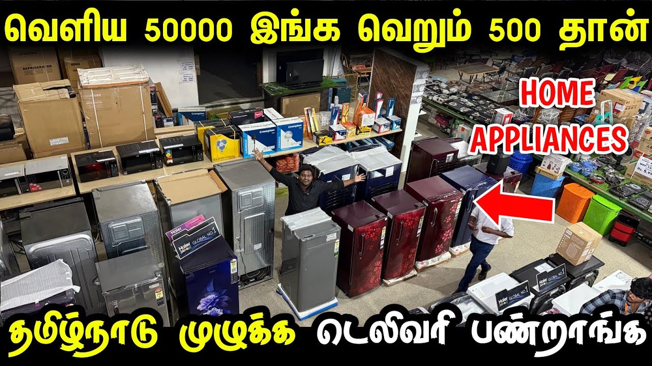 தயாரிப்பு விலைக்கு எல்லாமே வாங்கலாம் | Cheapest Furniture and home appliances