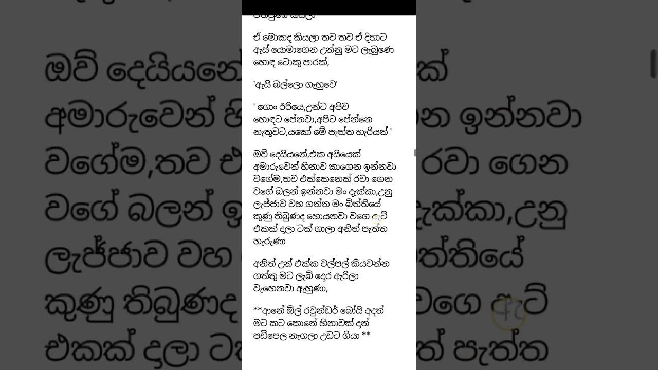දෑසක් ළඟ 04