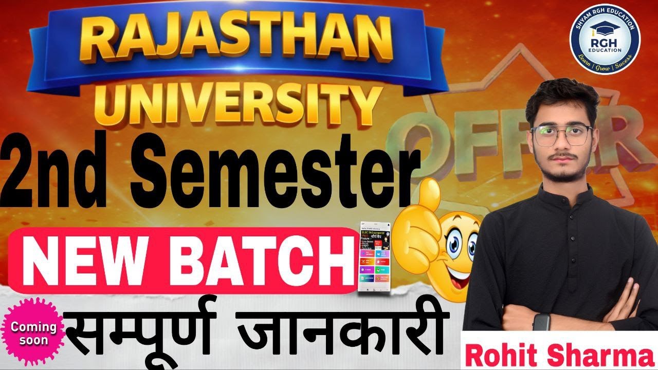 Rajasthan University 2nd Semester New Batch | पूरी जानकारी | BA BSc BCom