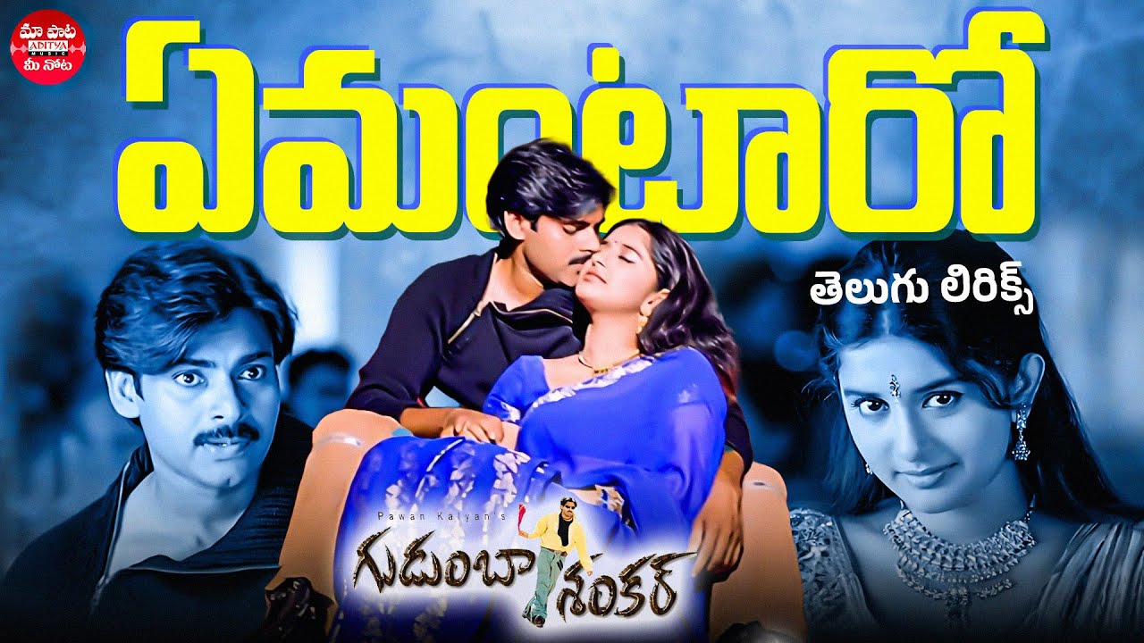 Emantaro Telugu Lyrical Song | Gudumba Shankar | Pawan Kalyan, Meera Jasmine | Maa Paata Mee Nota