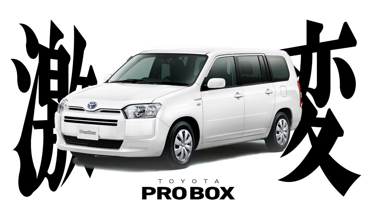 【プロボックス激変】あの商用車...トヨタ プロボックスがこんなに変わる!? 改造コスト&レビュー