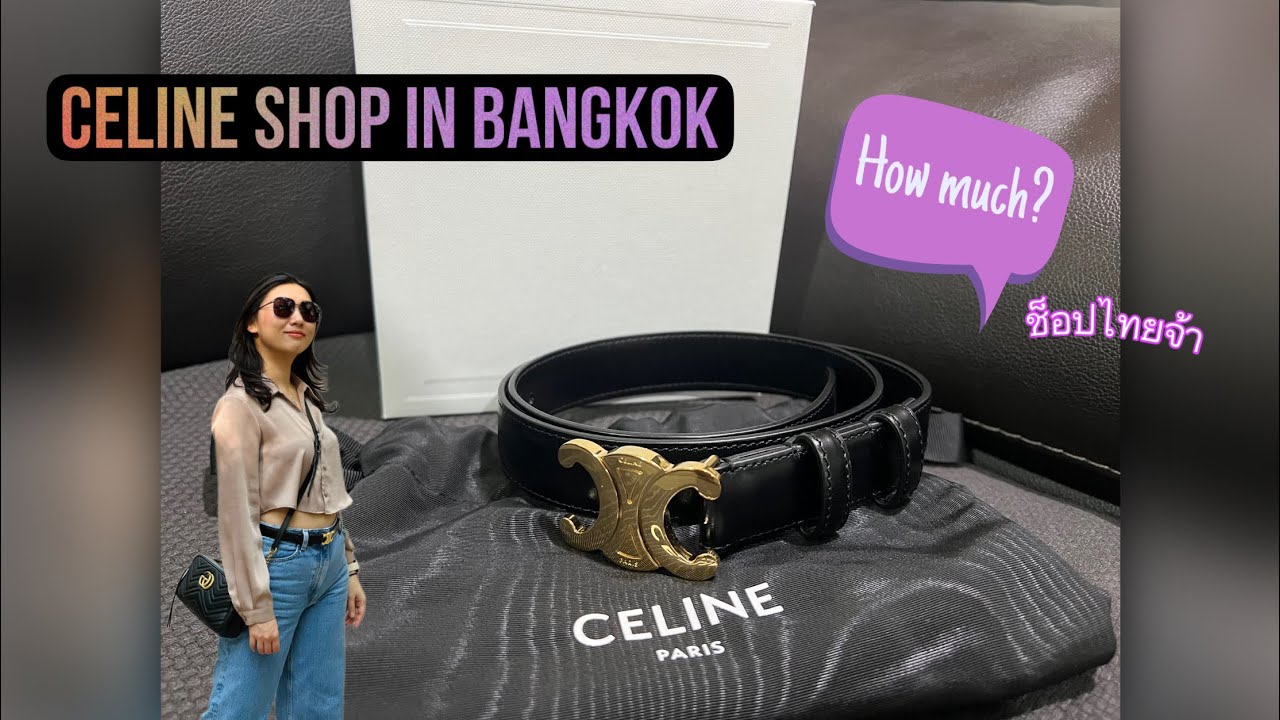 Celine Medium Triomphe Belt เปิดกล่อง เข็ดขัดสุดฮิต พร้อมราคา มาดูกัน!!!