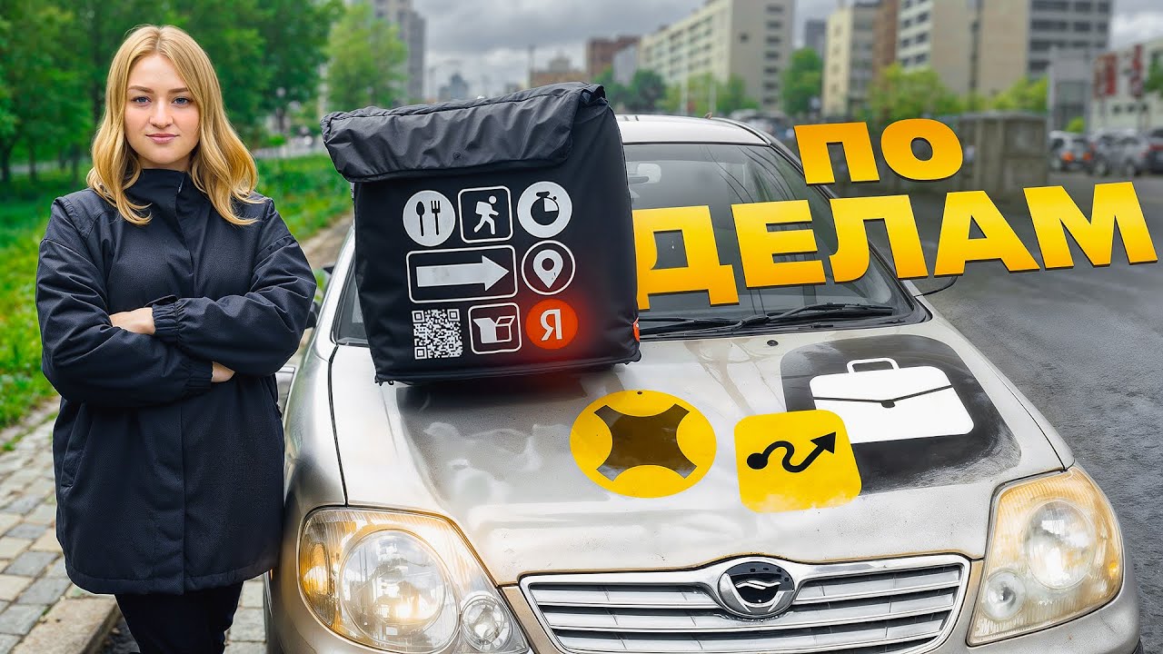 КАТАЮ РЕЖИМ ПО ДЕЛАМ В ДОСТАВКЕ ЯНДЕКС ПРО/Отмена точки с мультизаказа/Работа курьером на своем авто