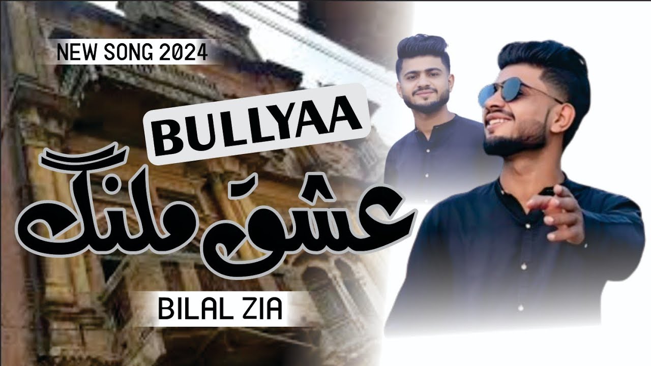 Bulleya Ishq Malang | Bilal Zia | New Song 2025 | Bilal Zia Official