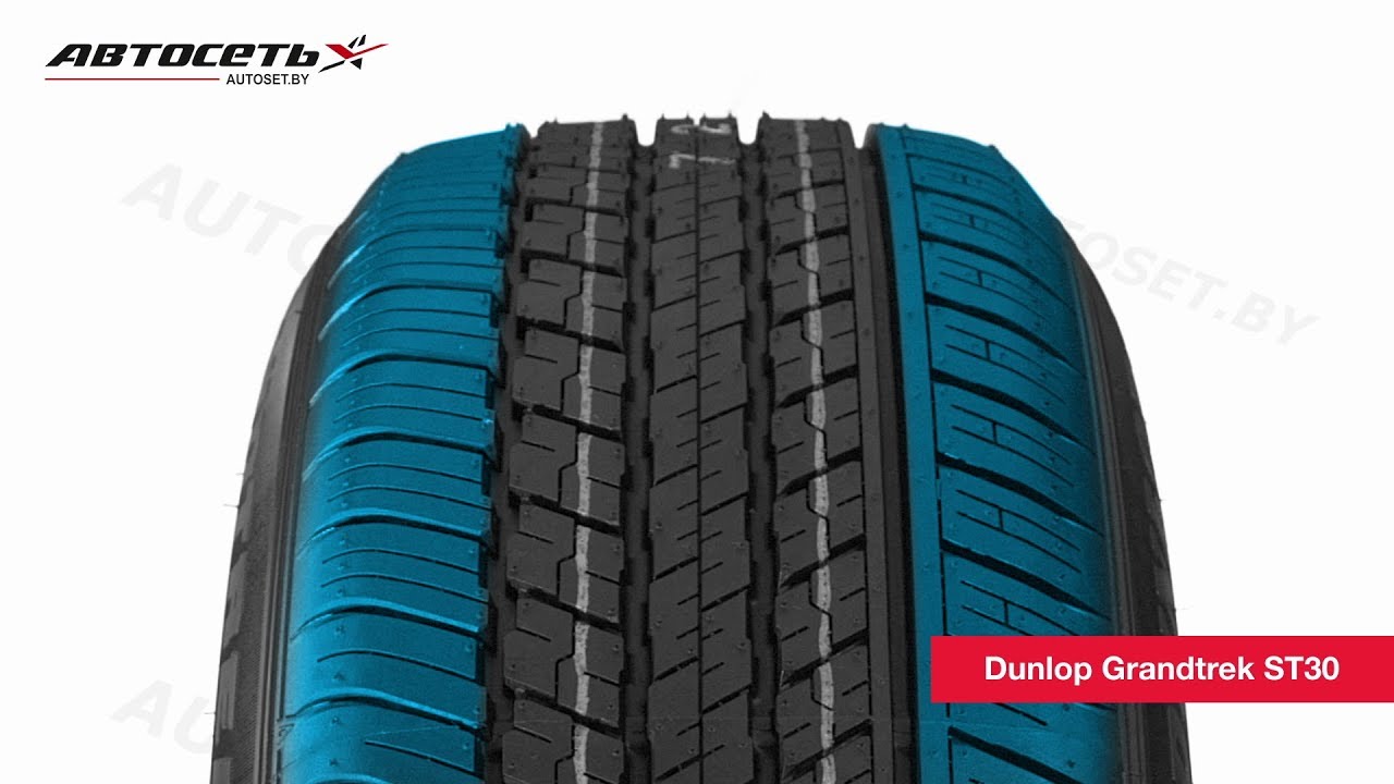 Обзор летней шины Dunlop Grandtrek ST30 ● Автосеть ●