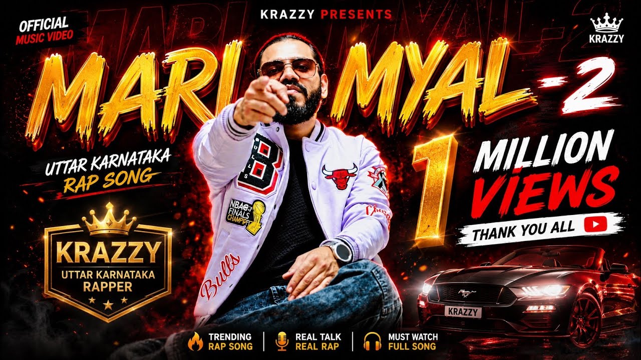 MARI MYAL 2| ಮಾರಿ ಮ್ಯಾಲ್  2 | KrAzzY Kannada Rapper | Uttar Karnataka Rap Song
