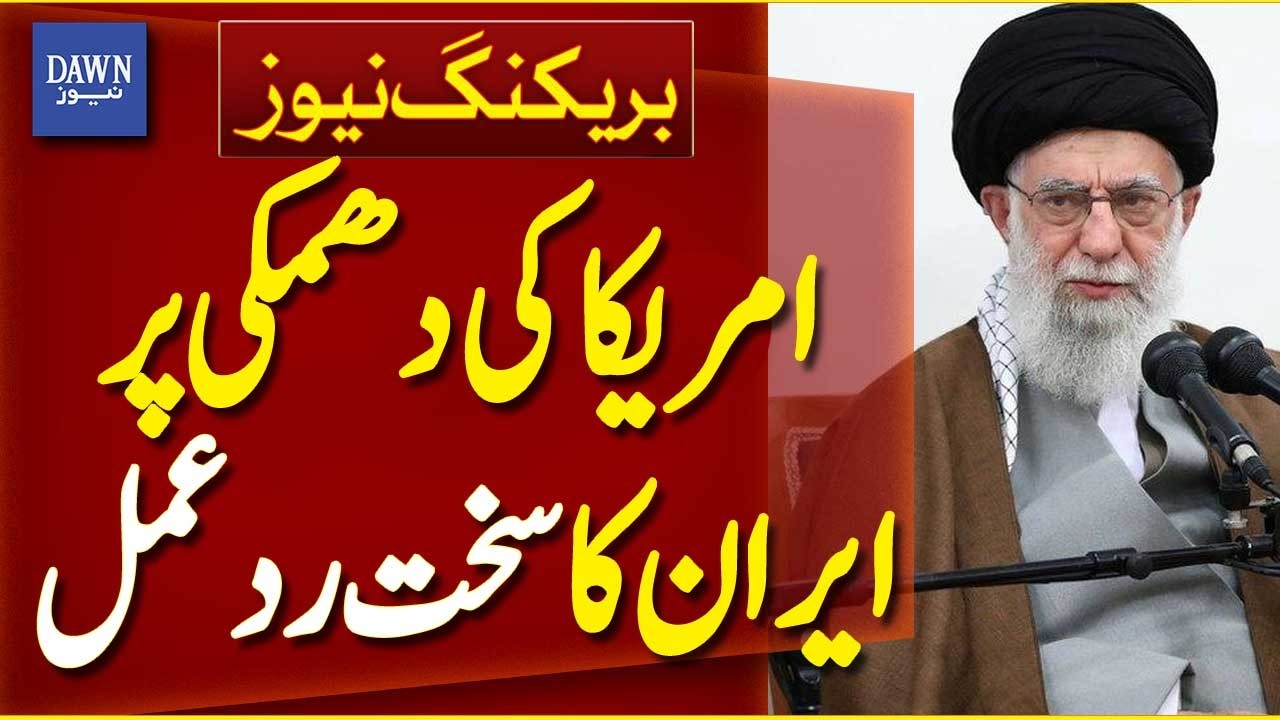 Iran Responds Strongly to US Threats | Middle East Tensions | Breaking News | Dawn News