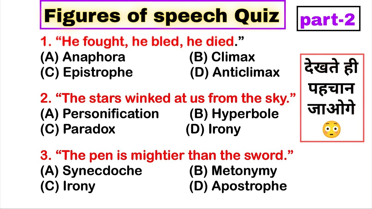 Figures of Speech Exercise | Important for #TGT #PGT #TET #CTET #GIC #LTGrade & Other Exams