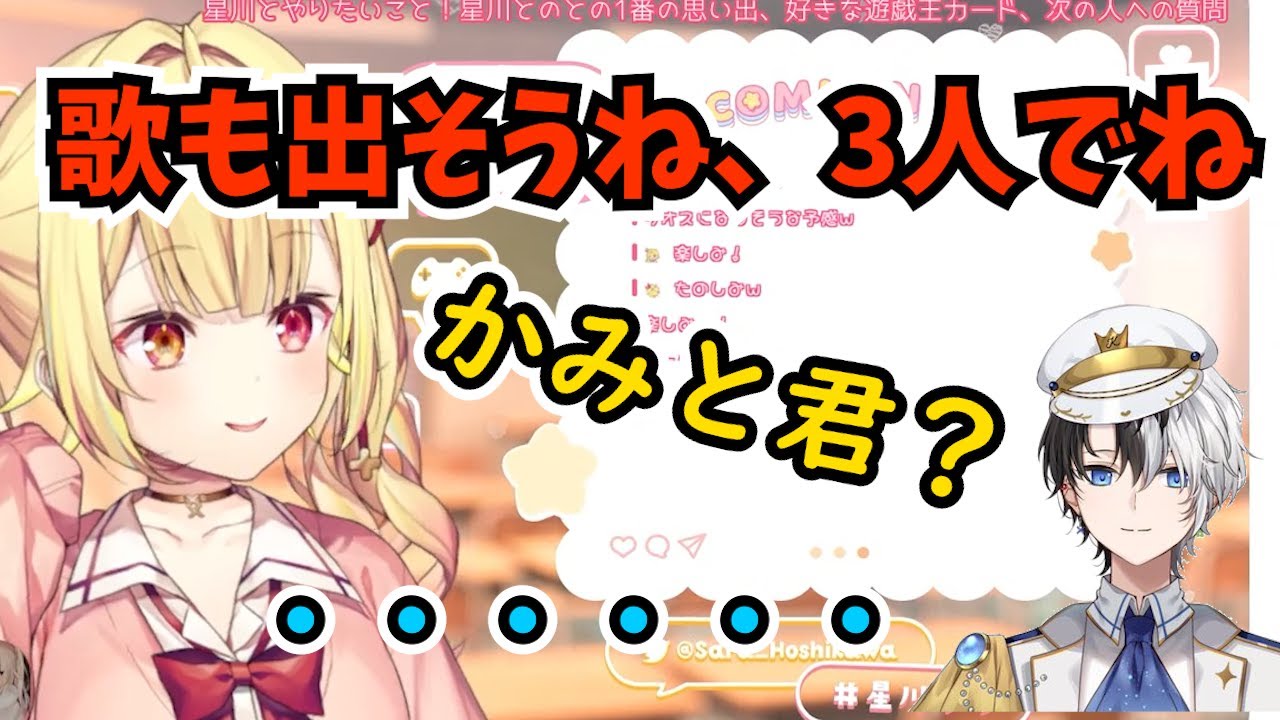 突然ちんしりで歌を出そうと言われ、フリーズするkamito【切り抜き/にじさんじ】