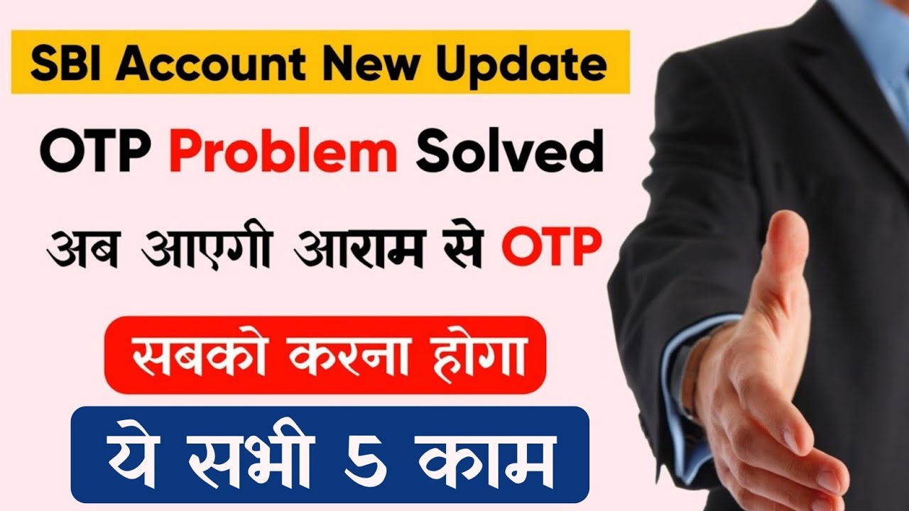 yono sbi me otp nahi aa raha hai | yono me otp nahi aa raha hai | yono sbi otp problem fix (android)
