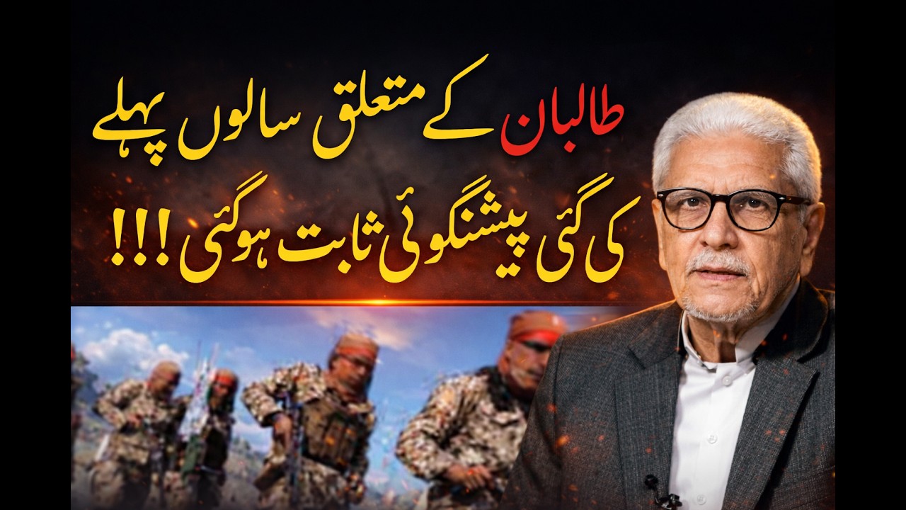 Ghamidi’s Warning on Taliban Comes True | Pakistan–Afghanistan Situation Explained
