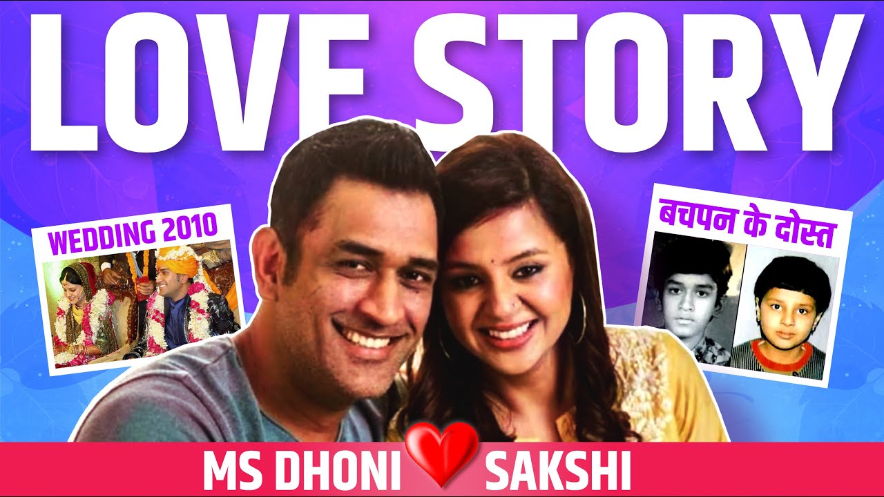 Love Story Of MS Dhoni and Sakshi Dhoni | MS Dhoni Retirement