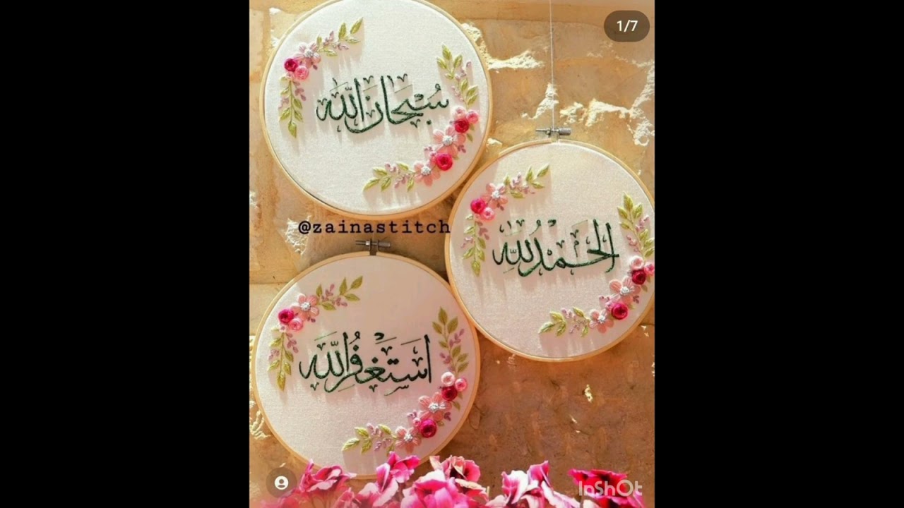 MashaALLAH ❤️❤️ subhanALLAH ❤️ALLAHOakbar ❤️i hope you like may video  subscribe #unique embroidery 