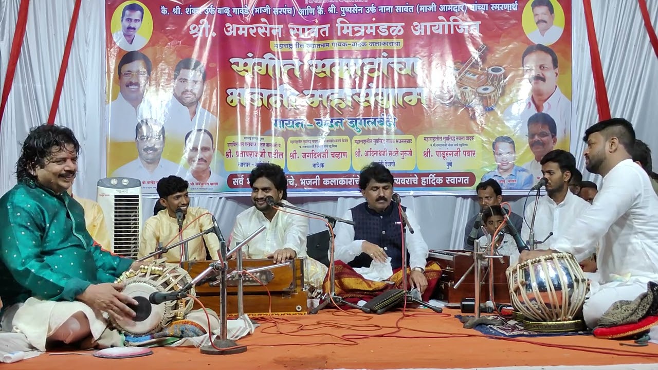 बुवा श्री. जगदीश चव्हाण | यांनी बुवा श्री. बाळासाहेब वाईकर गुरुजींचा काढला हुबेहूब आवाज