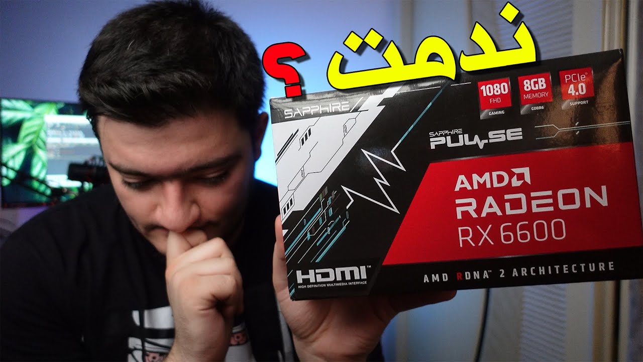 هل فعلا كروت AMD🔴كلها مشاكل ؟