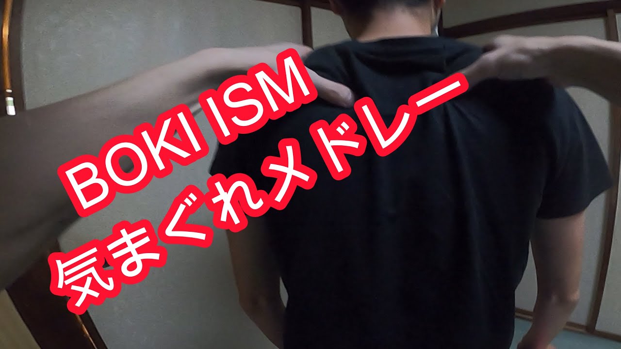 気まぐれメドレー