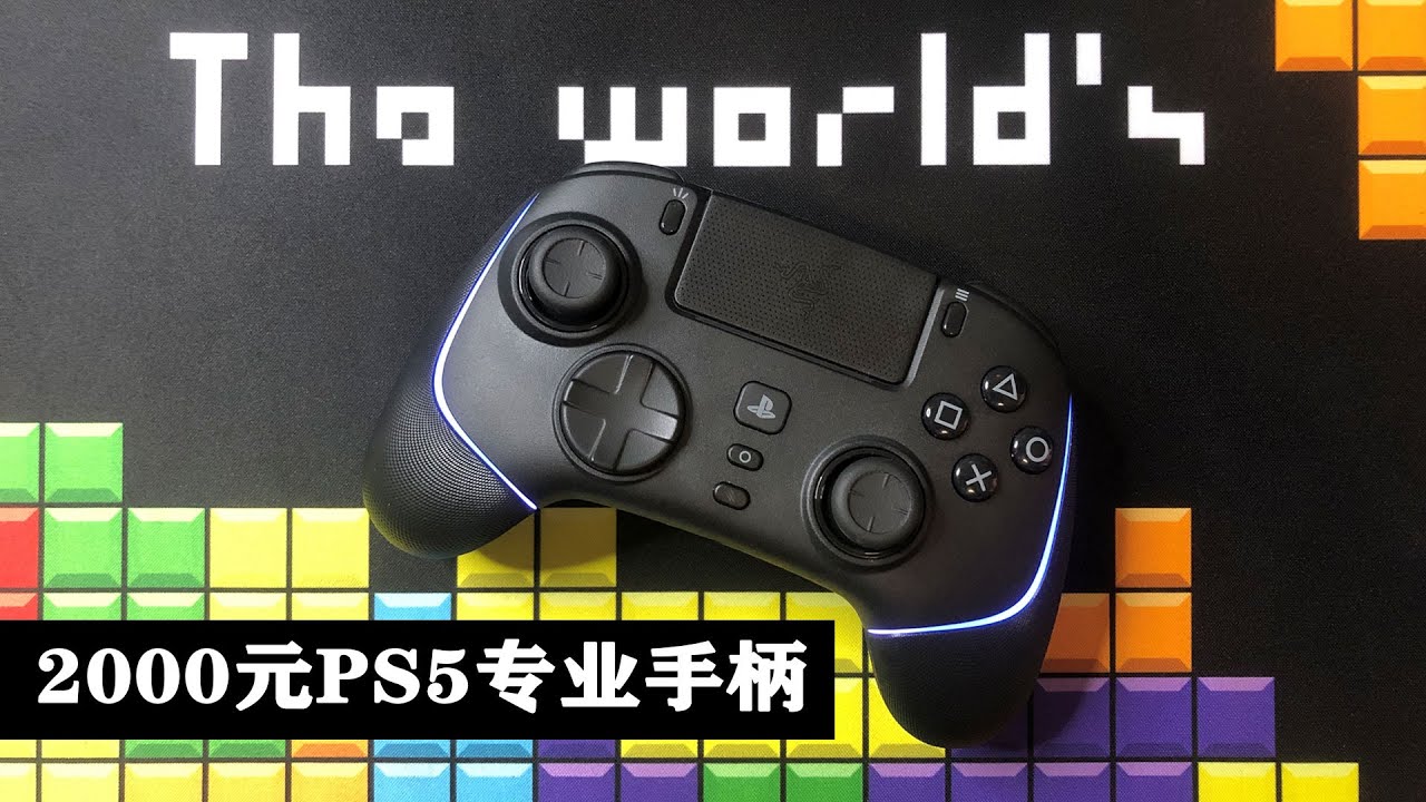 定价1999的PS5专业手柄，能否打动爱玩游戏的你？