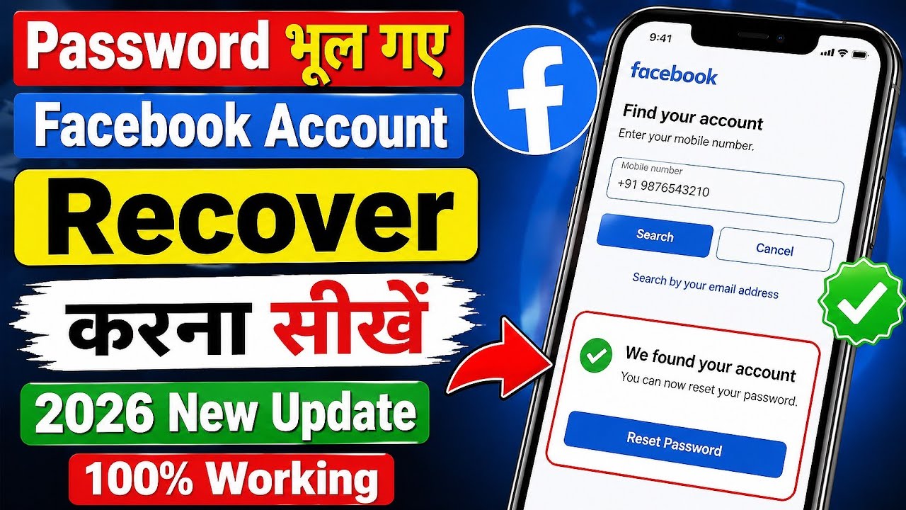 Password Bhool Gaye? Facebook Account Recover Kaise Kare 2026 | Facebook Account Recovery