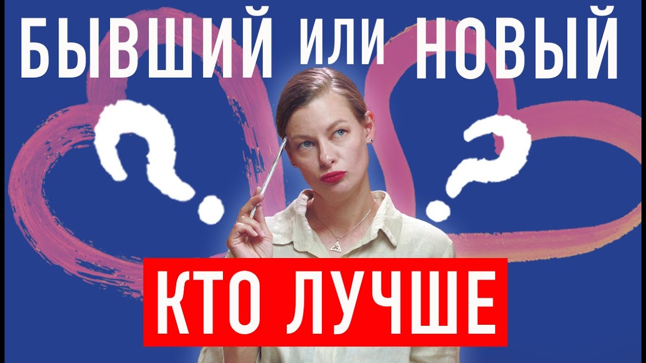 Как сделать выбор между двумя мужчинами?