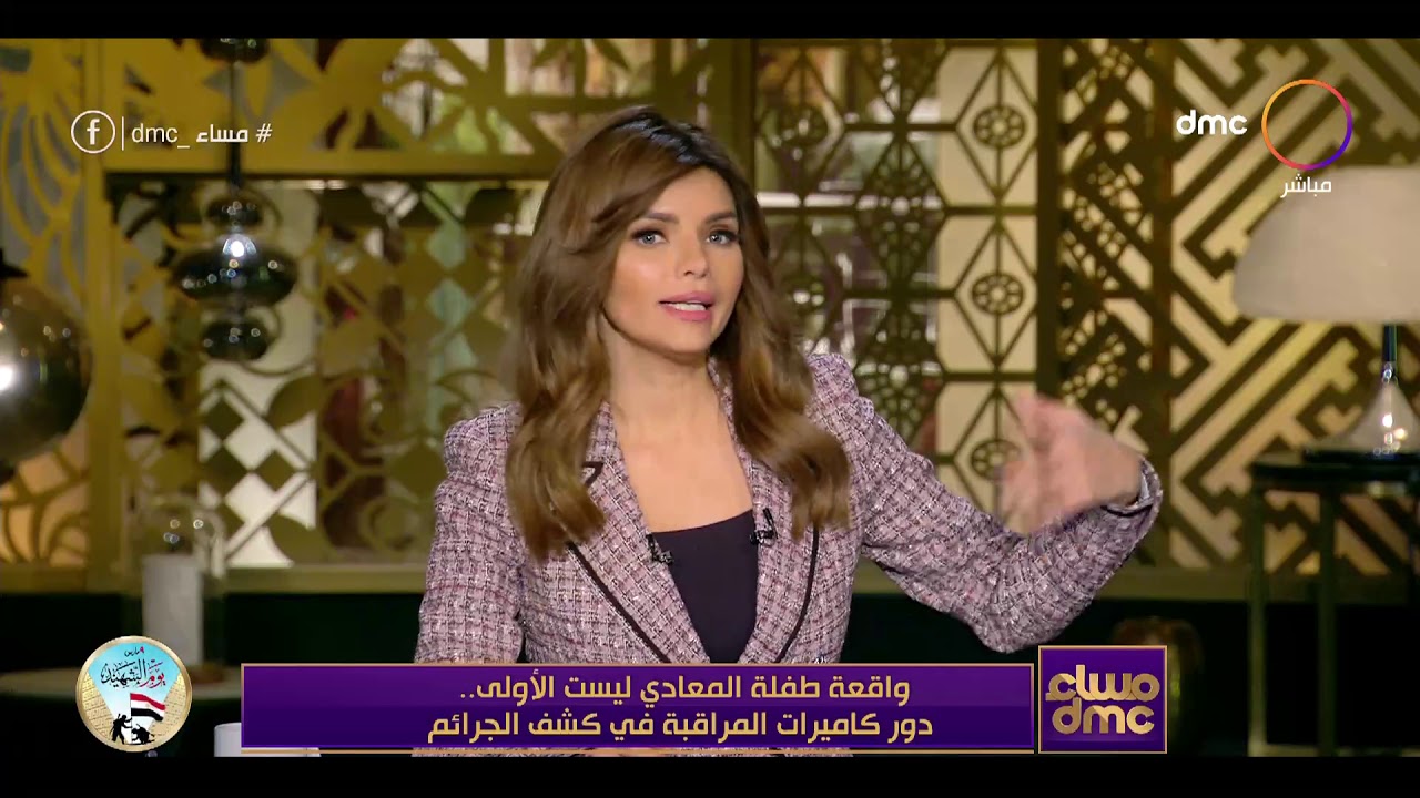 مساء dmc - واقعة طفلة المعادي ليست الأولى.. دور كاميرات المراقبة في كشف الجرائم
