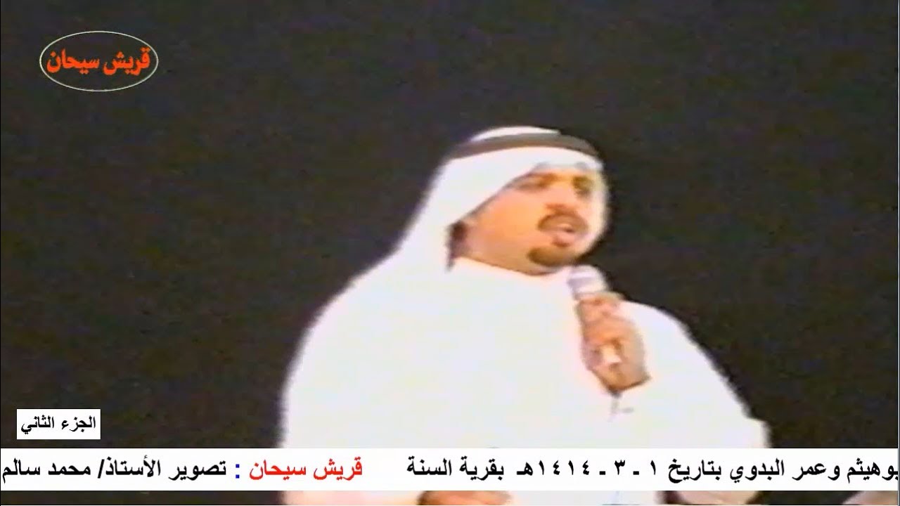 حفل زواج عيسى سالم واحمد المطوع وعمر البدوي بجبل بني مخزوم بدوس عام1414هـ الجزء الثاني