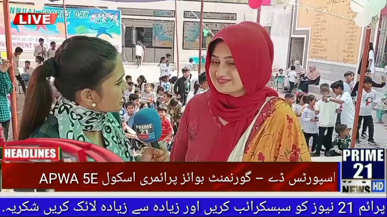اینول اسپورٹس ڈے – گورنمنٹ بوائز پرائمری اسکول APWA 5E