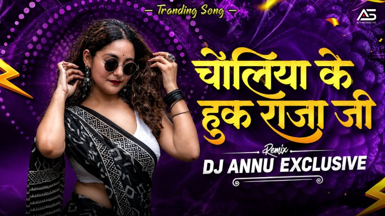 Lagayi Dehi Choliya Ke Hook Raja Ji - Tranding Song || Dance Mix || Dj Annu Exclusive