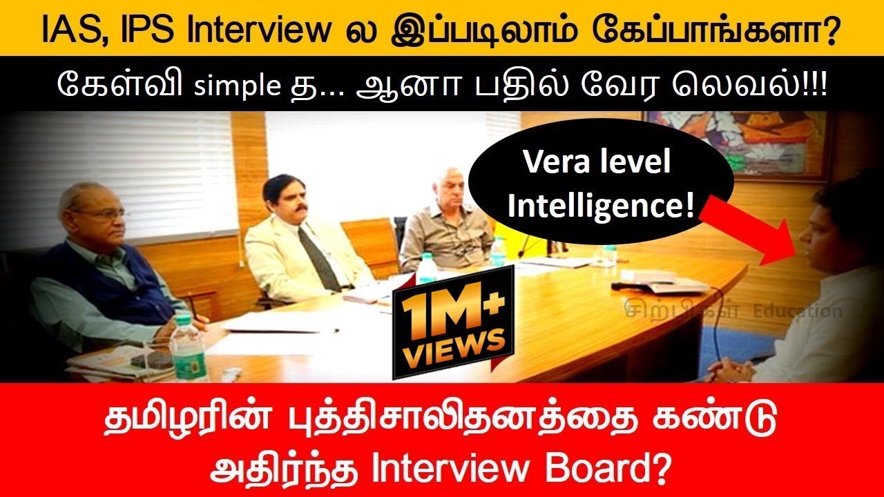 IAS IPS interview question and best answer from All India Rank holder | Logical Question| sirpigal